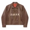 Front view of the brown KidSuper X McDonalds Running Guys Jacket displaying a sleek front zipper closure.